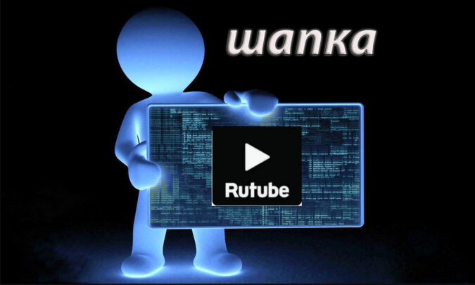 Как создать эффектную шапку для канала RuTube: пошаговое руководство