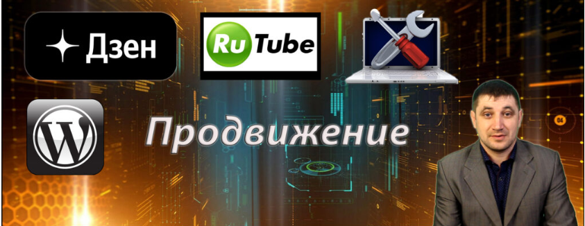 Как создать эффектную шапку для канала RuTube: пошаговое руководство