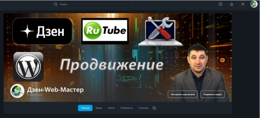 Какие требования нужно выполнить на Rutube при оформлении канала?