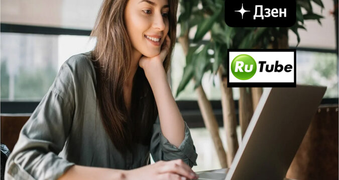 Rutube или Дзен: где лучше публиковать видео контент?