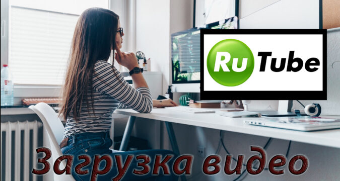 Сколько видео можно загружать на Rutube: все о лимитах и ограничениях
